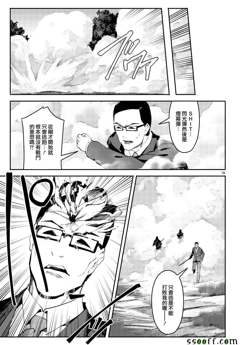 第48话 第35页