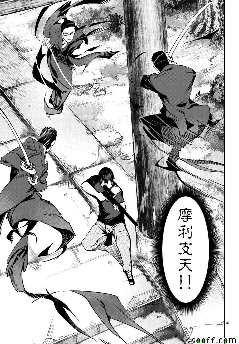 第48话 第37页