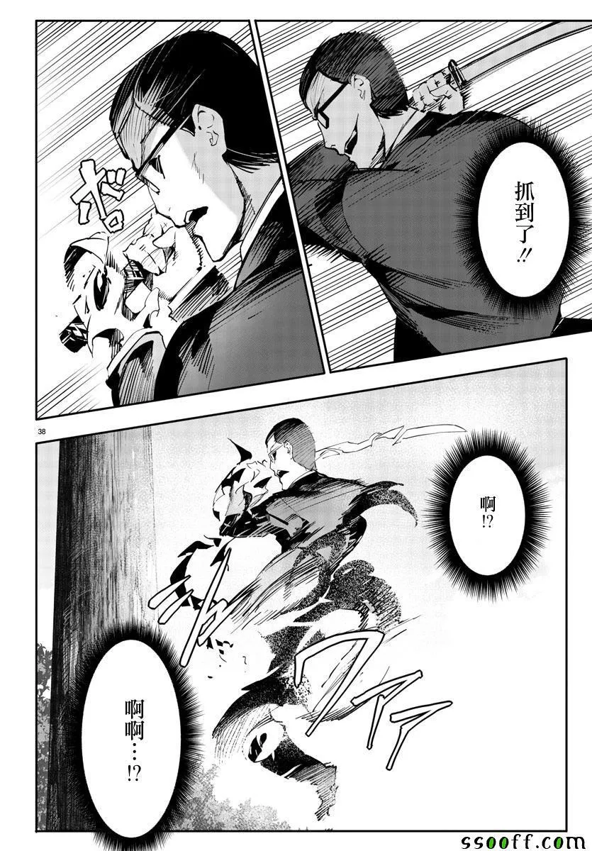第48话 第38页