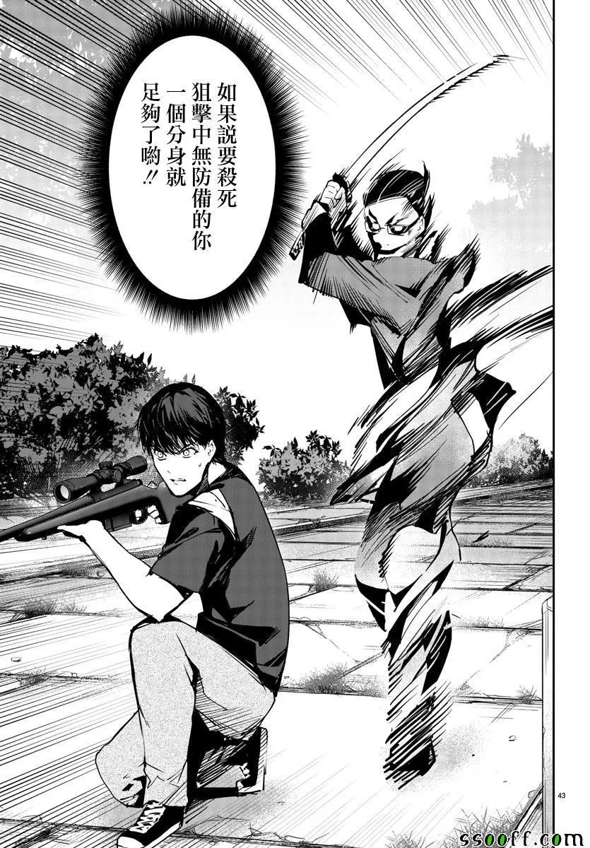 第48话 第43页
