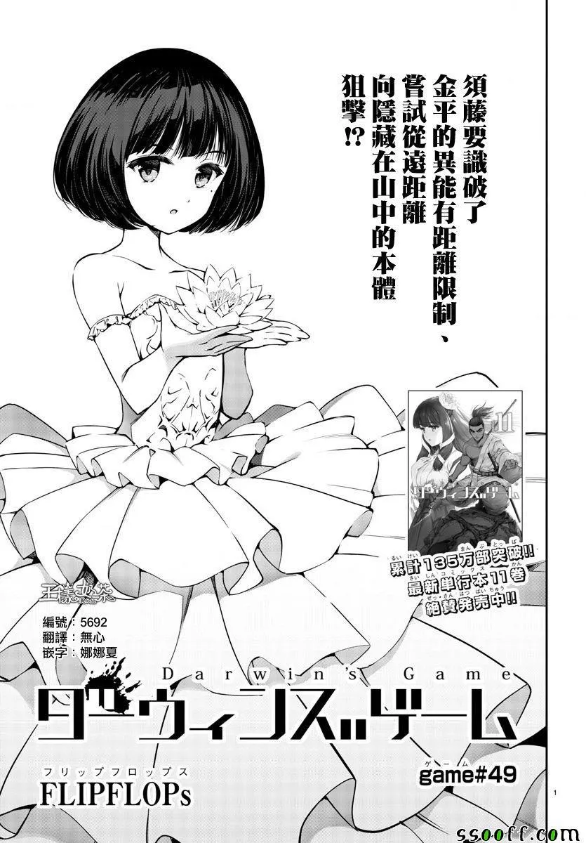 第49话 第1页