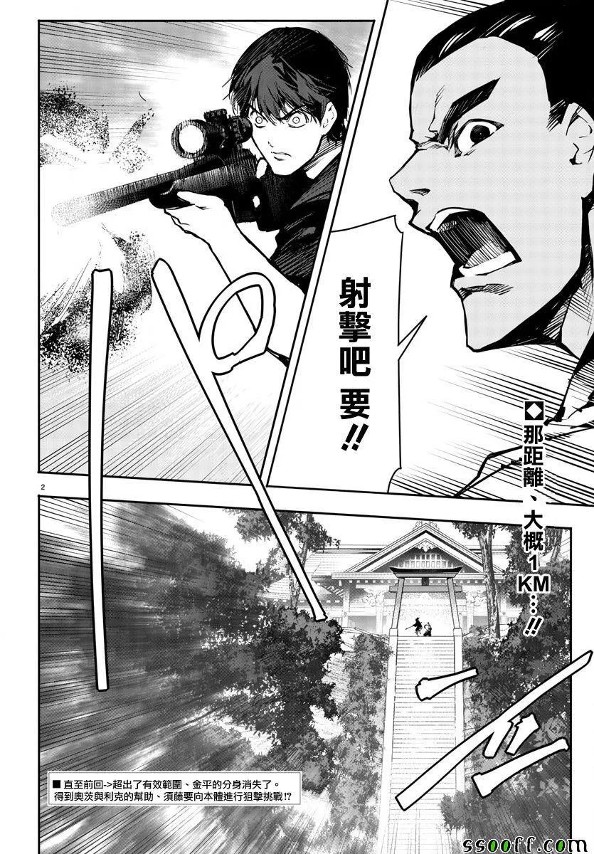 第49话 第2页
