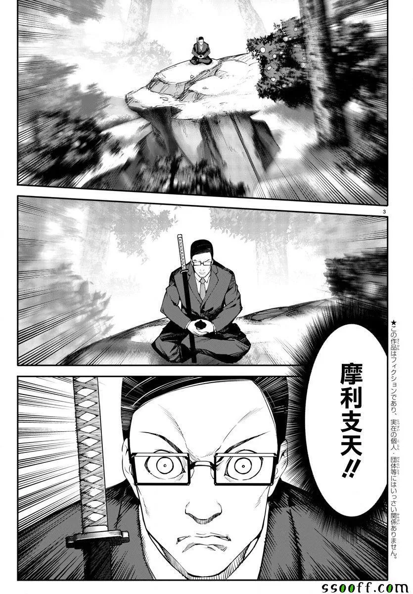 第49话 第3页