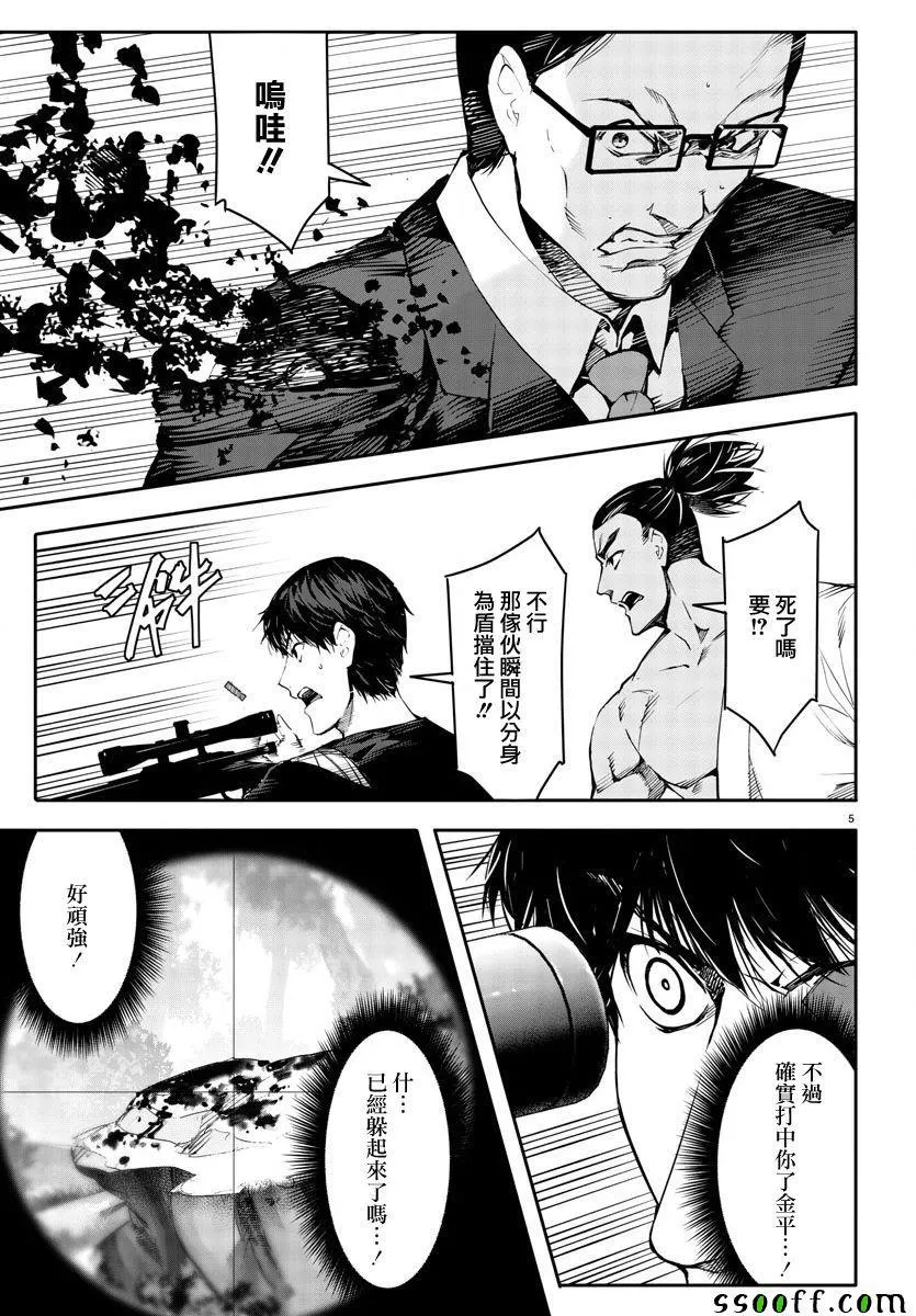 第49话 第5页