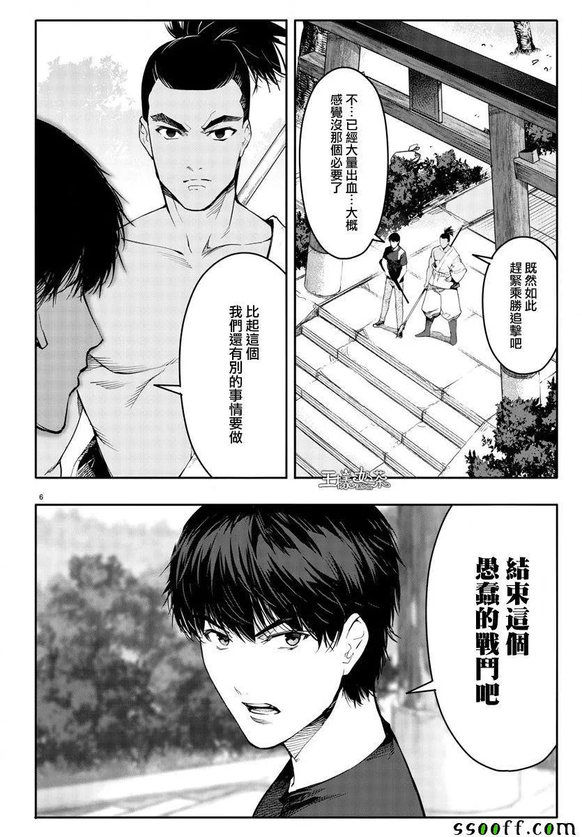 第49话 第6页