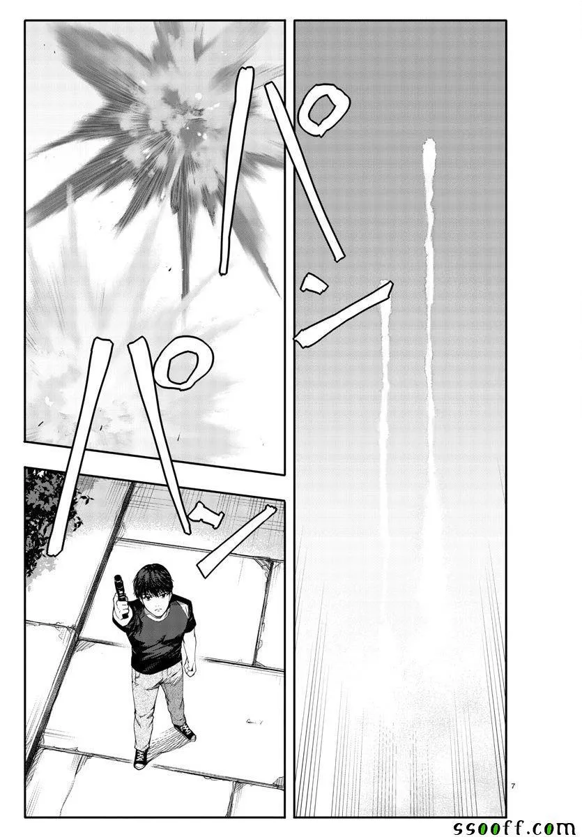 第49话 第7页