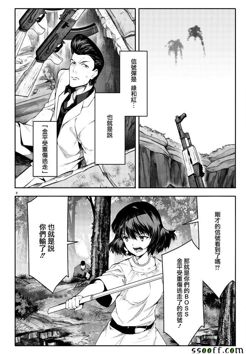 第49话 第8页