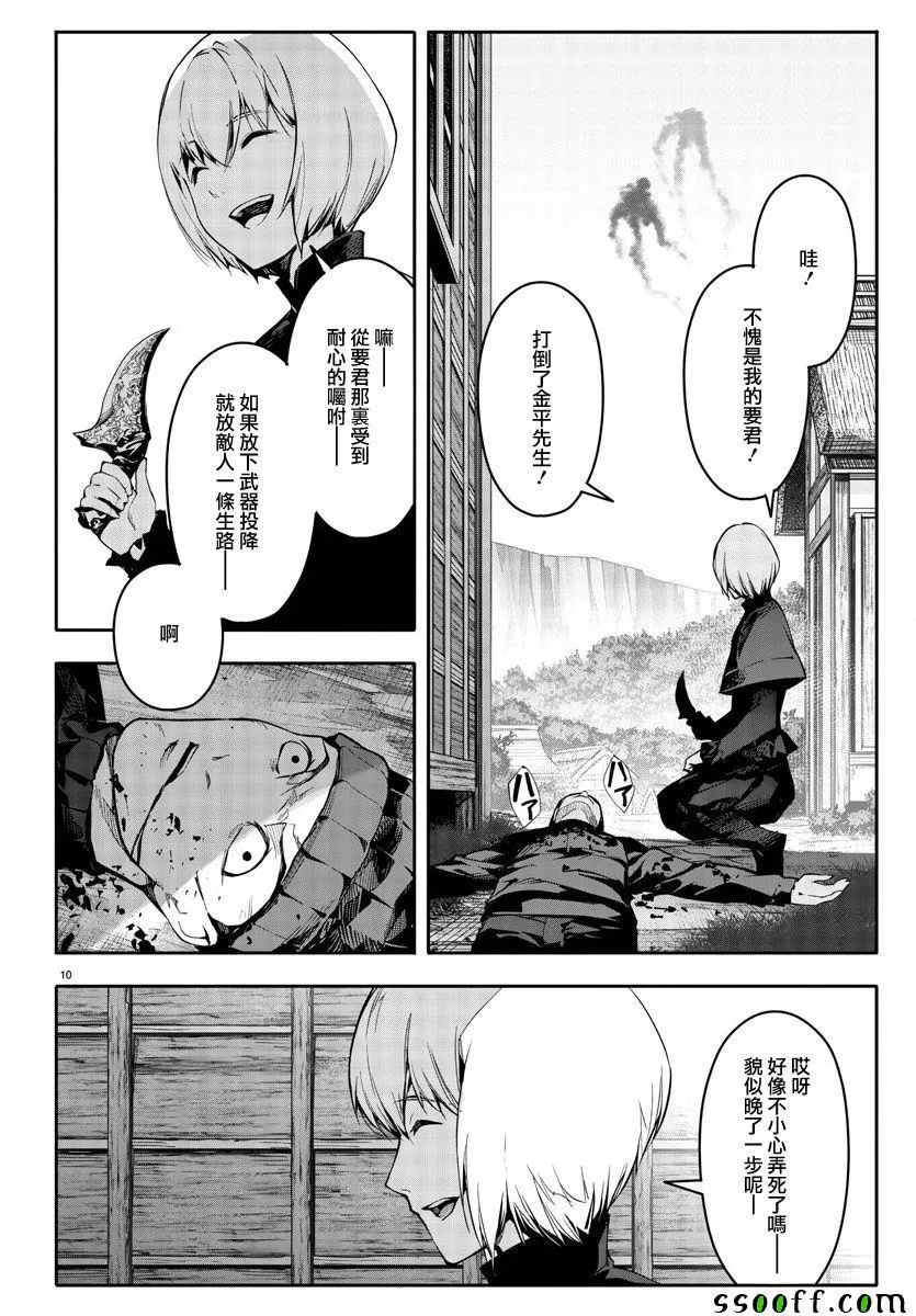 第49话 第10页
