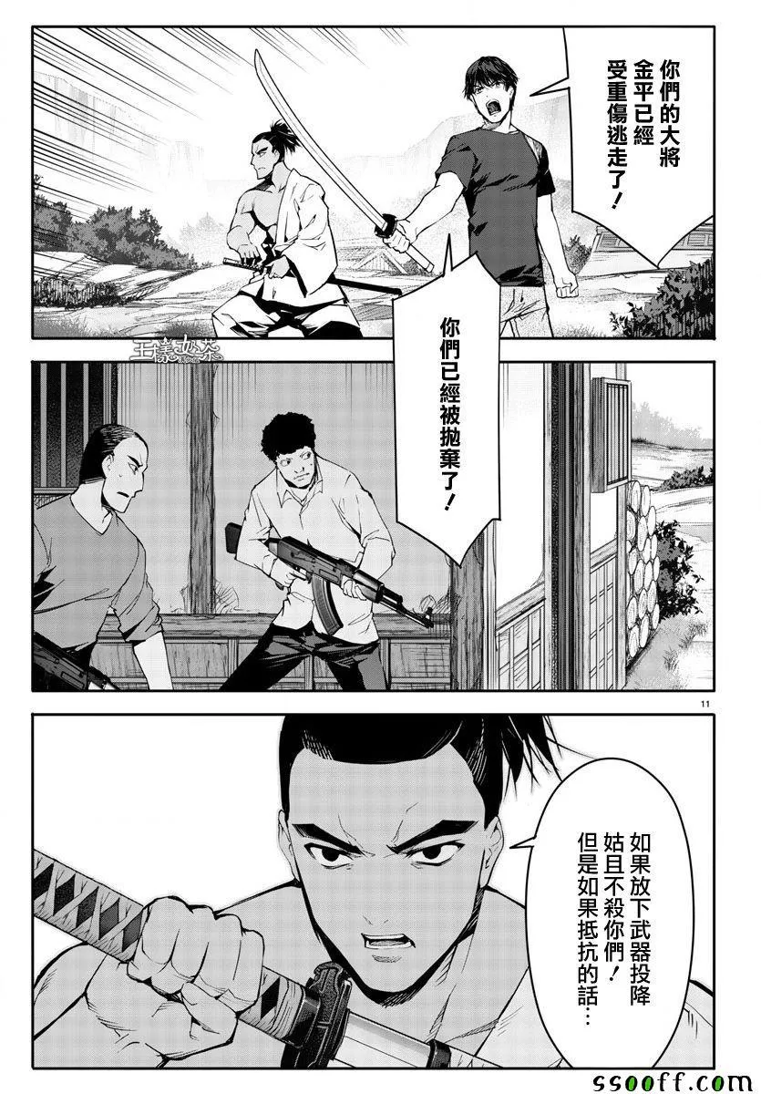 第49话 第11页