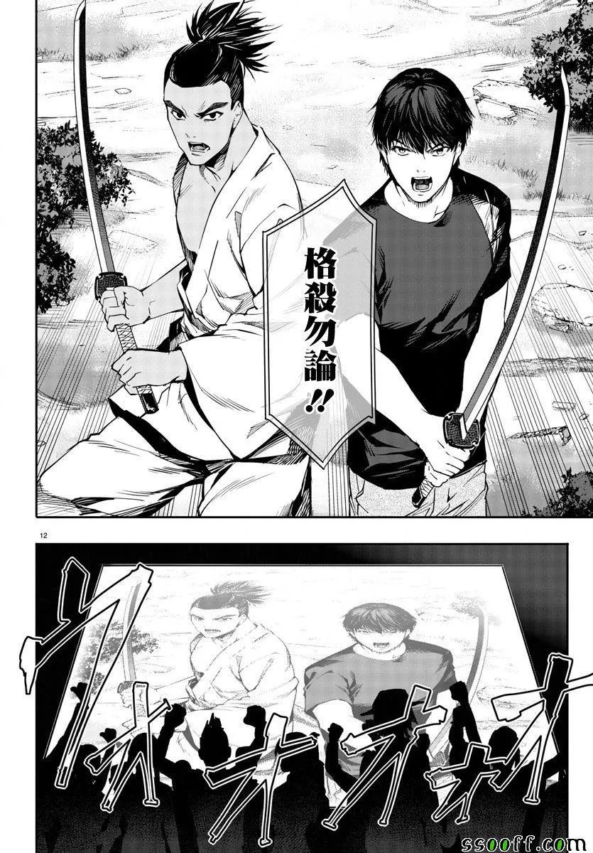 第49话 第12页