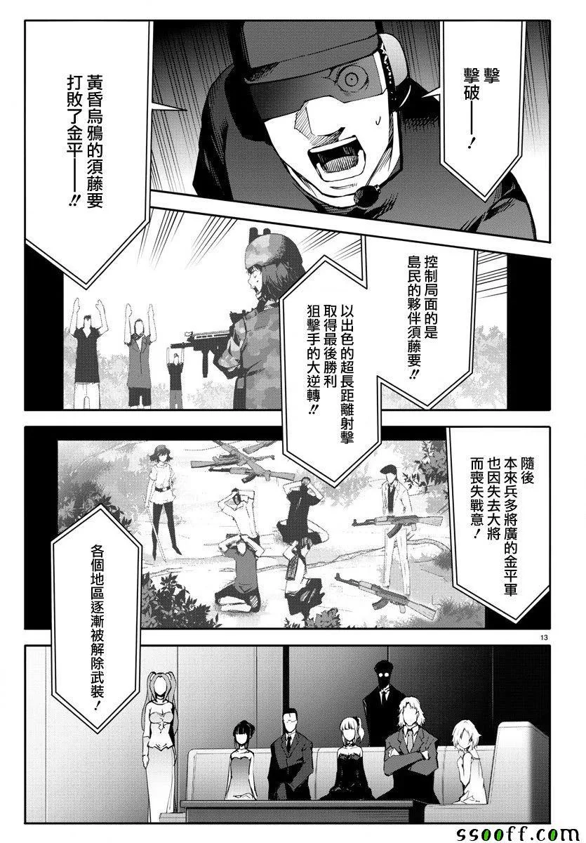 第49话 第13页