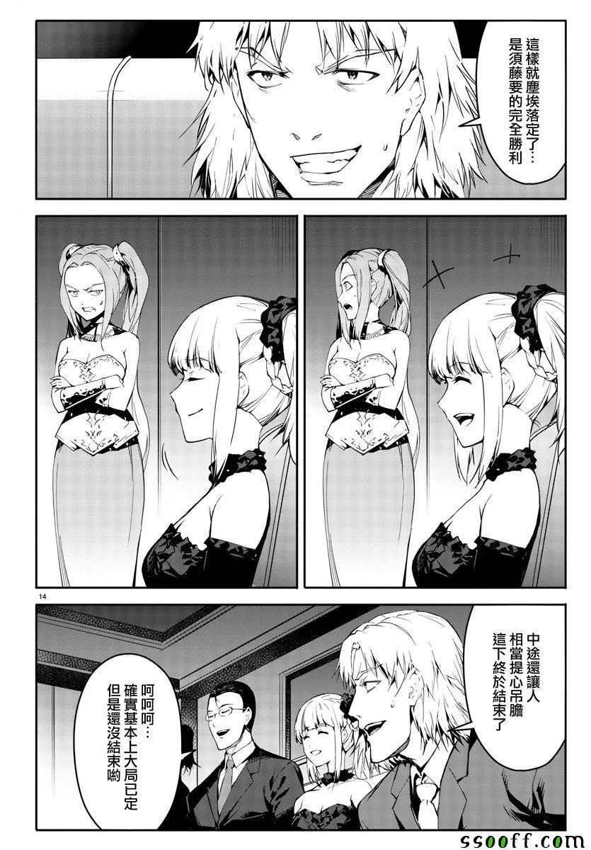 第49话 第14页