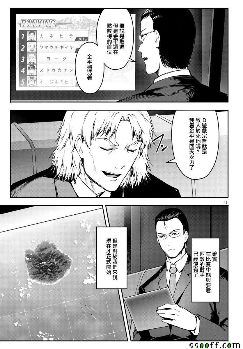 第49话 第15页