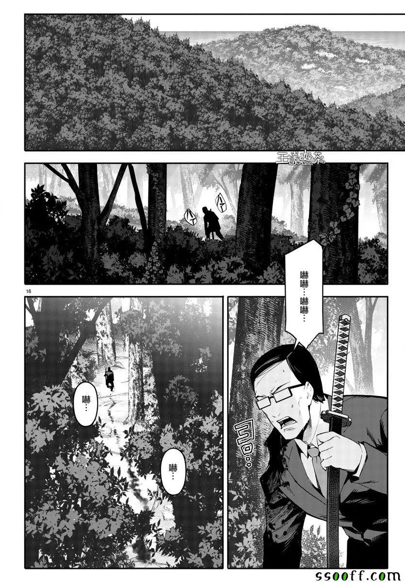 第49话 第16页
