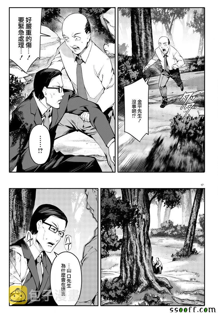 第49话 第17页