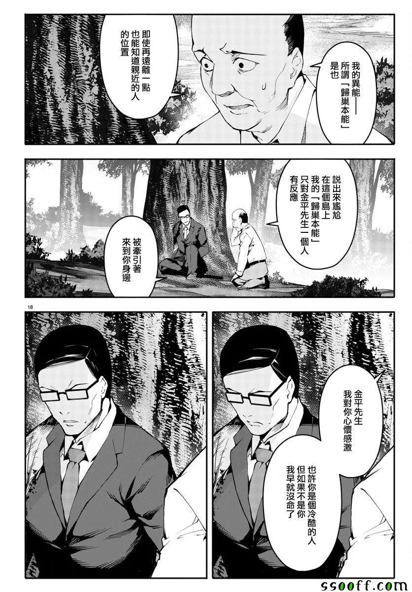 第49话 第18页