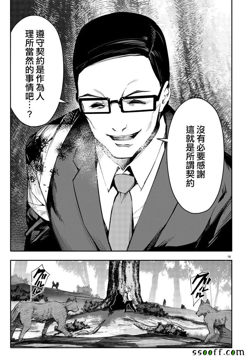第49话 第19页