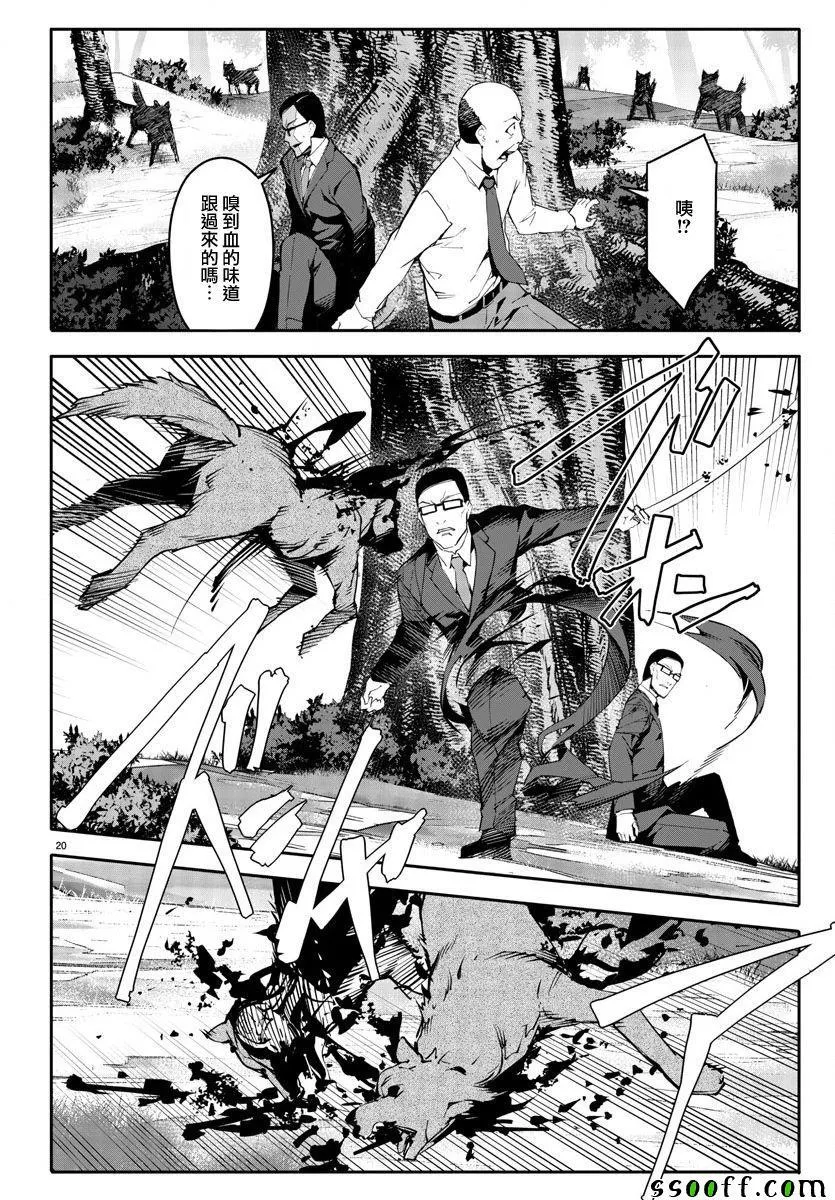 第49话 第20页
