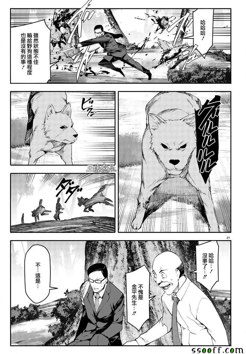 第49话 第21页