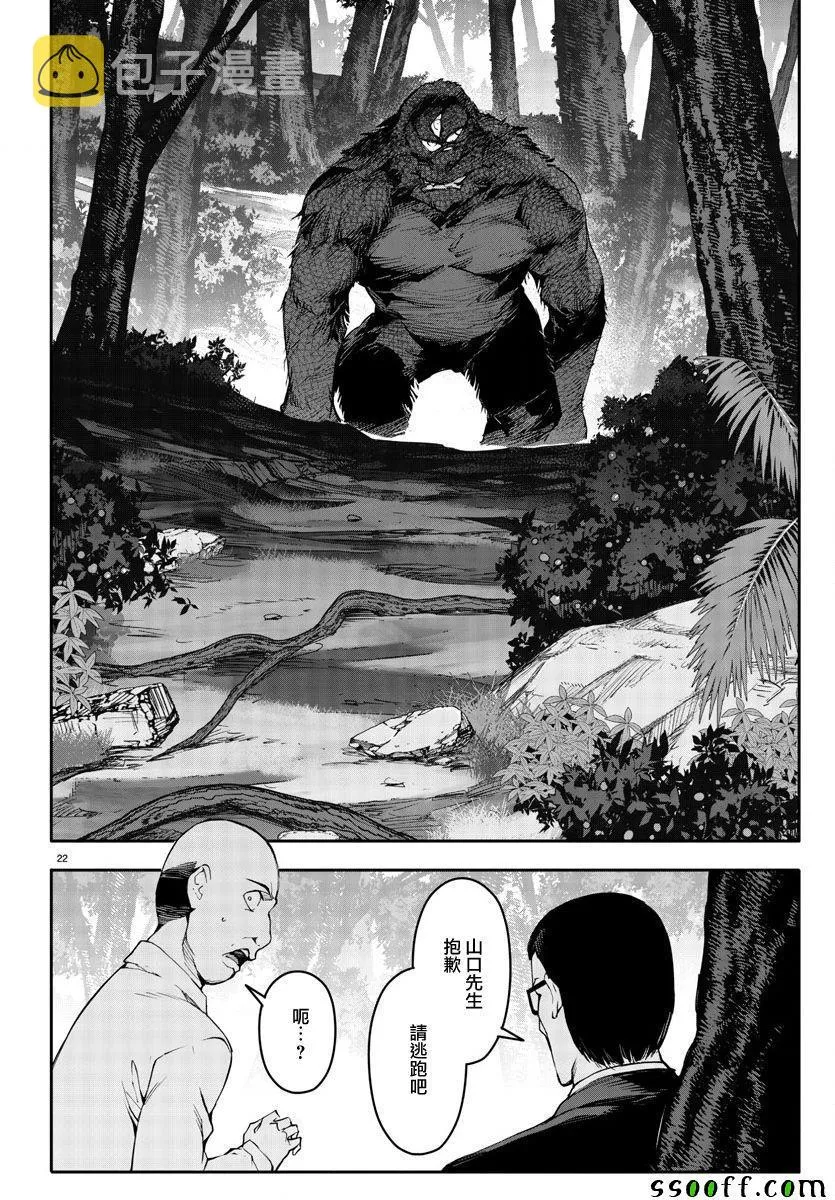 第49话 第22页
