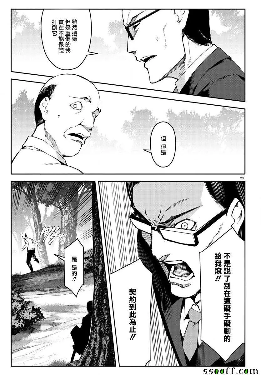 第49话 第23页