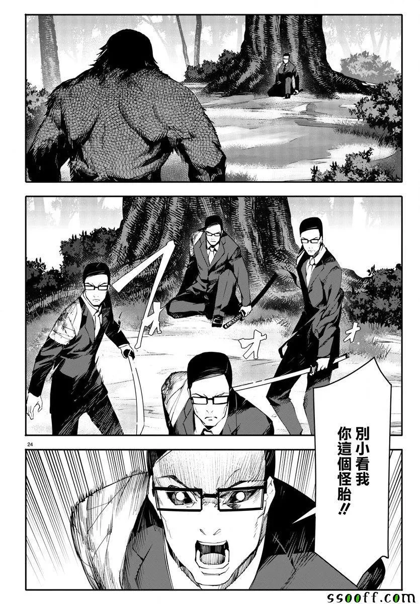 第49话 第24页