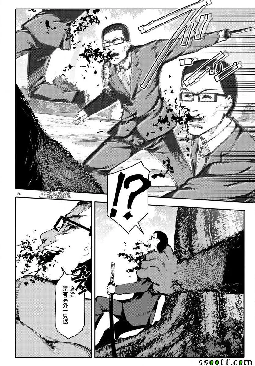 第49话 第26页