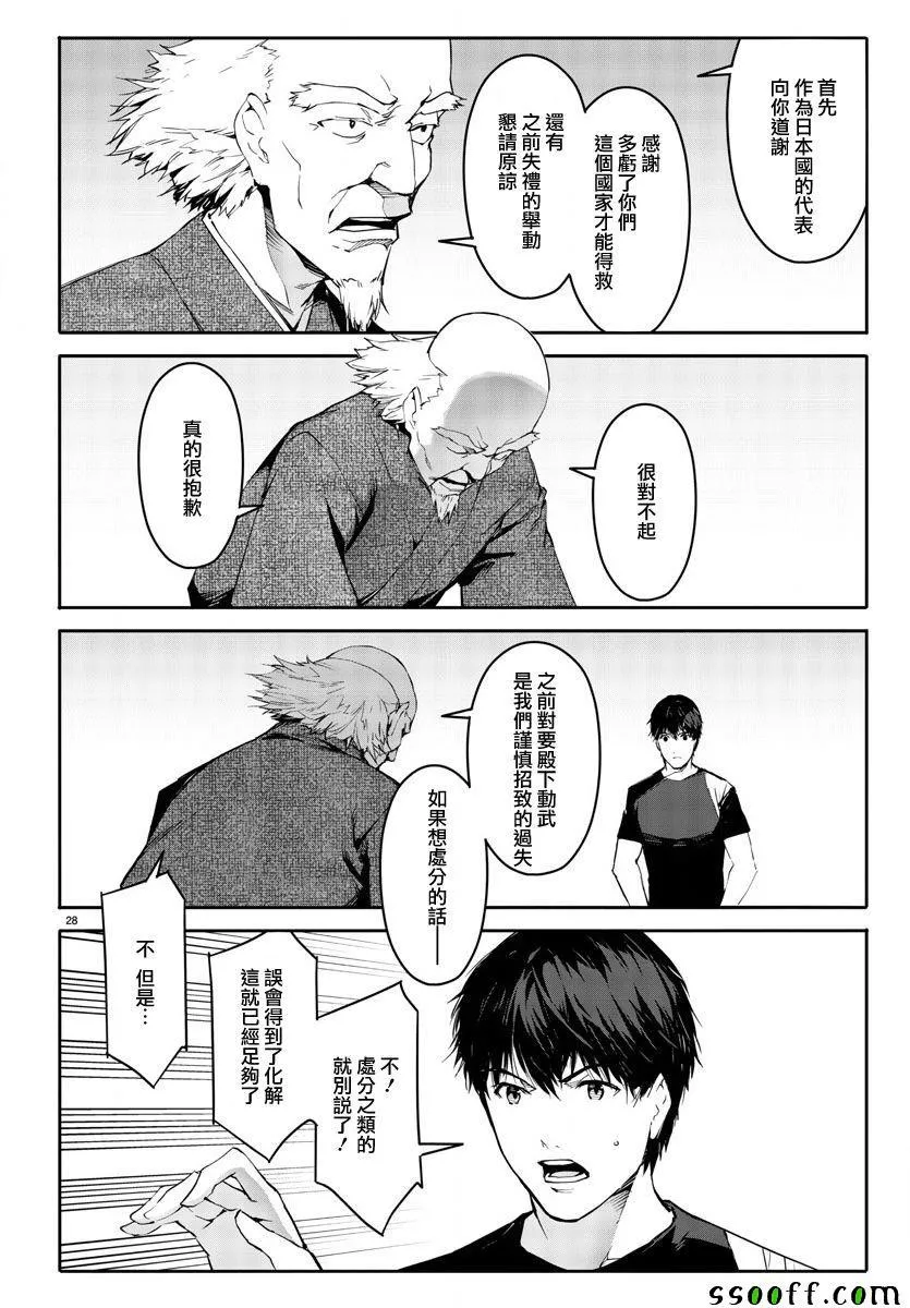 第49话 第28页