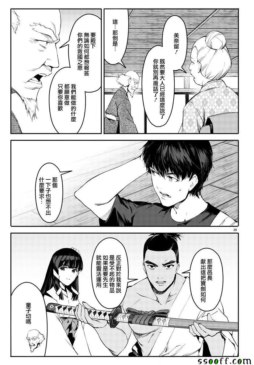 第49话 第29页