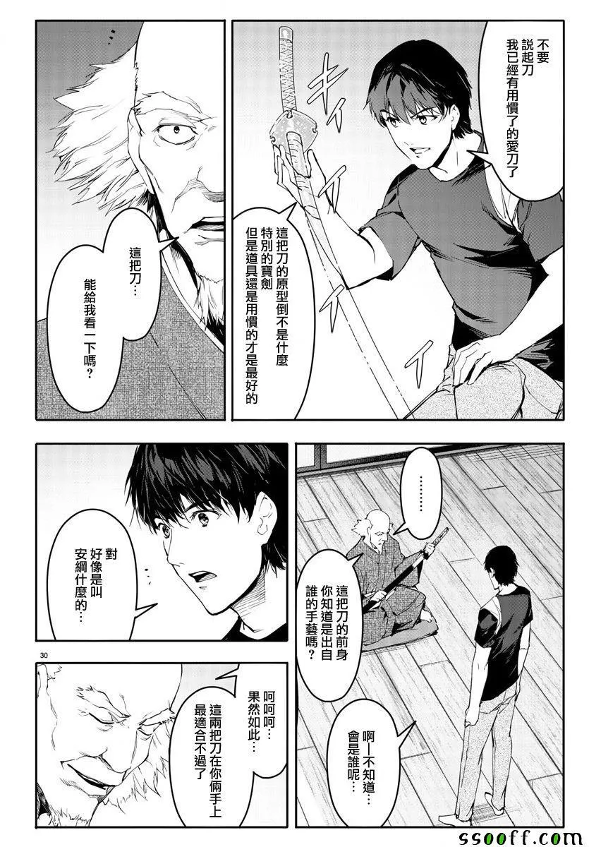 第49话 第30页