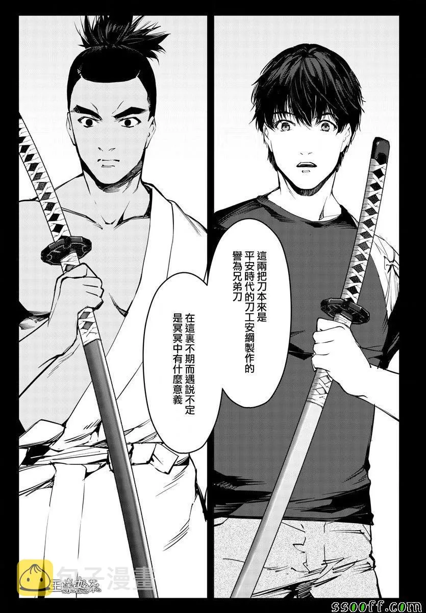 第49话 第31页