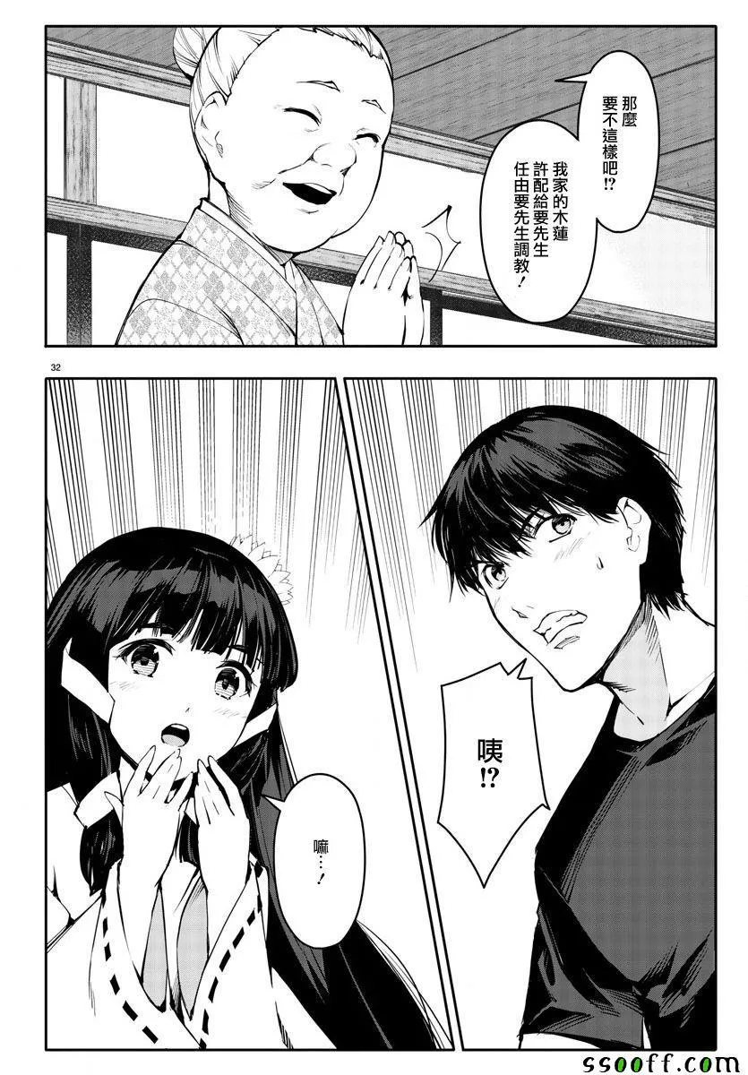 第49话 第32页