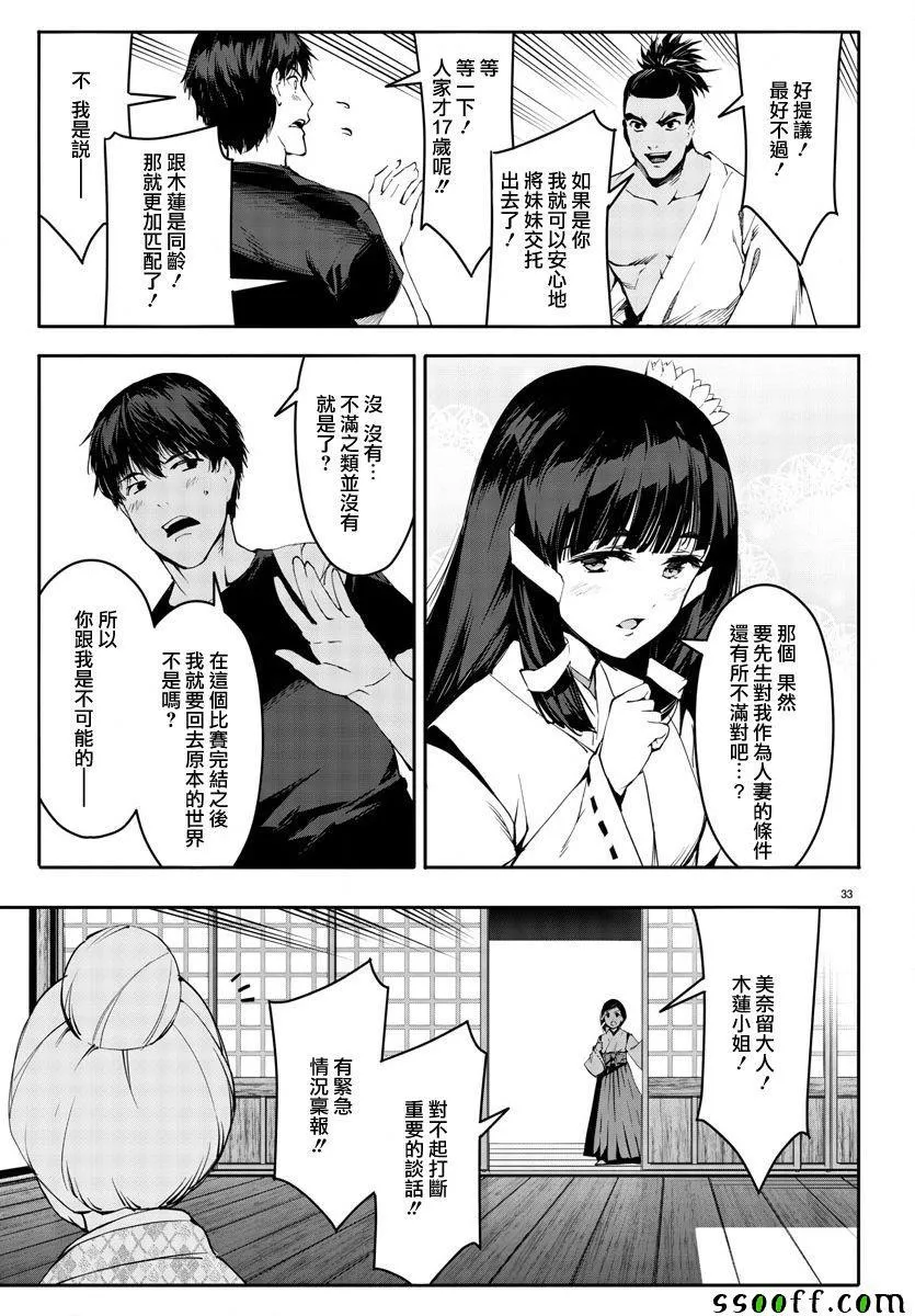 第49话 第33页