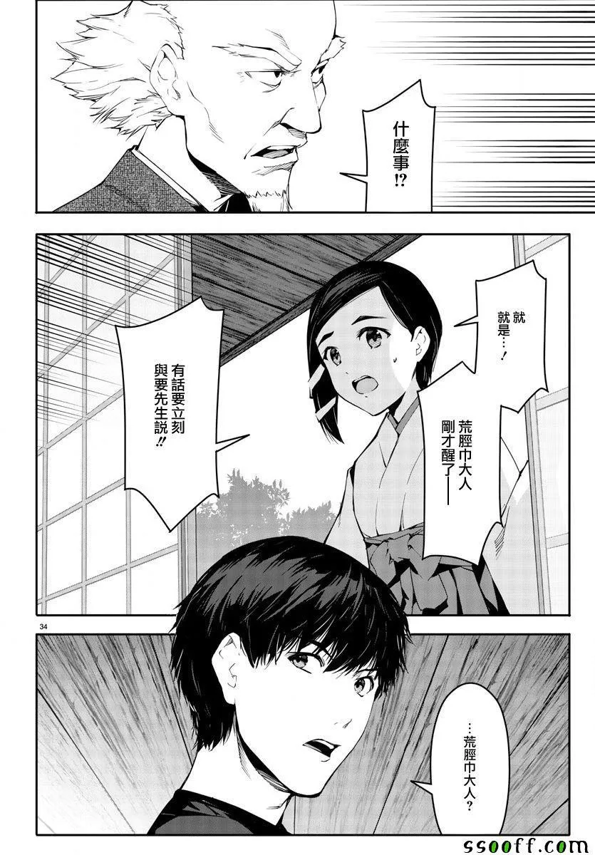 第49话 第34页