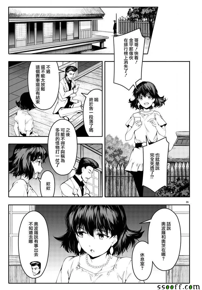 第49话 第35页