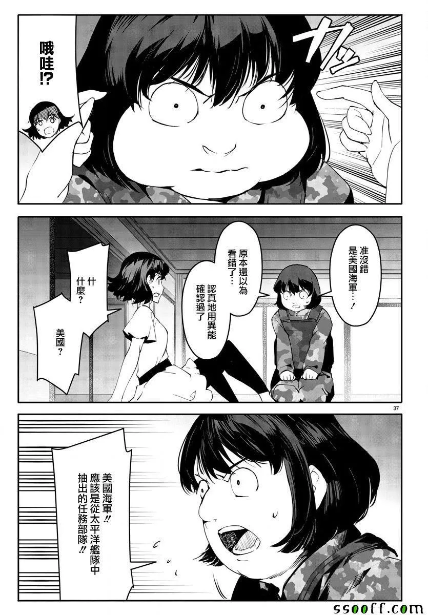 第49话 第37页