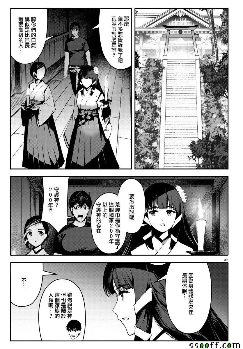 第49话 第39页