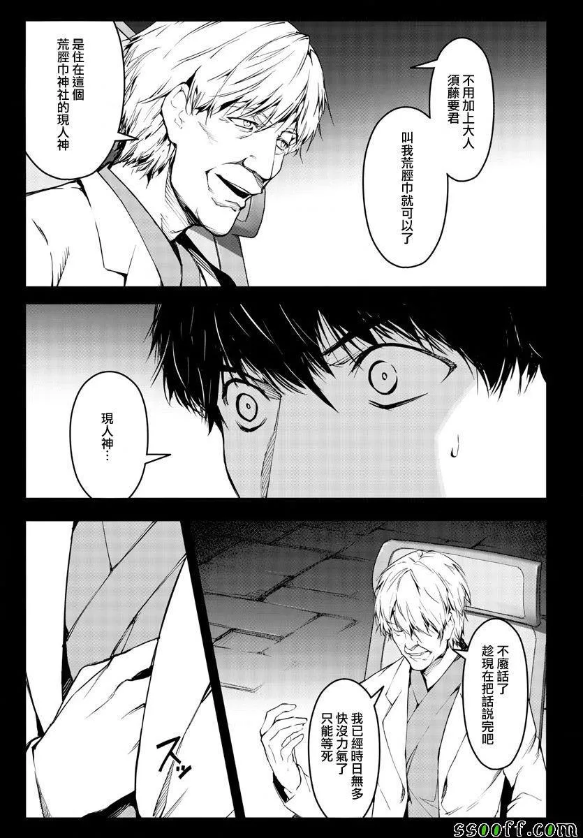 第49话 第43页
