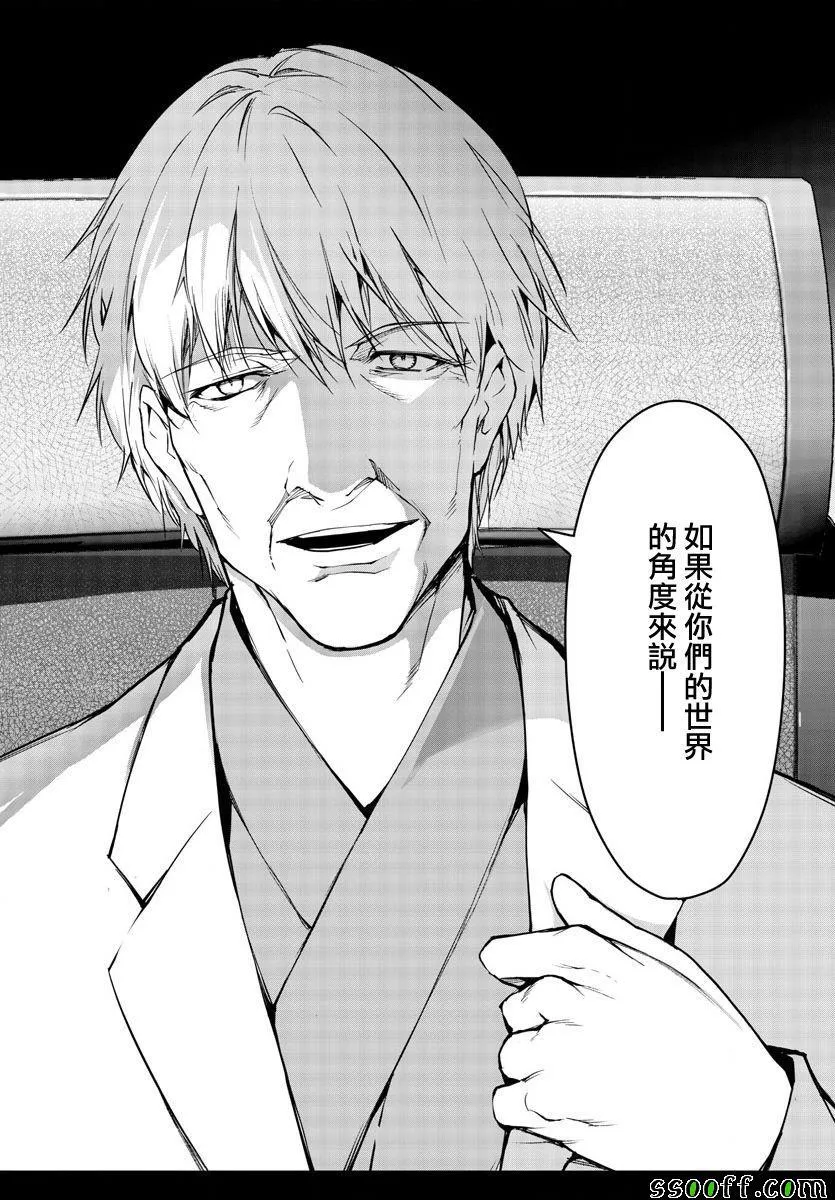 第49话 第44页