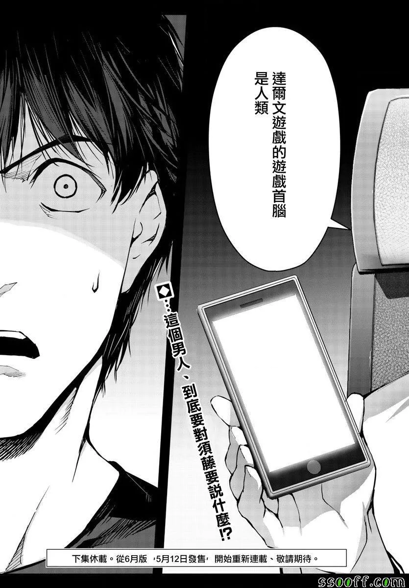 第49话 第45页