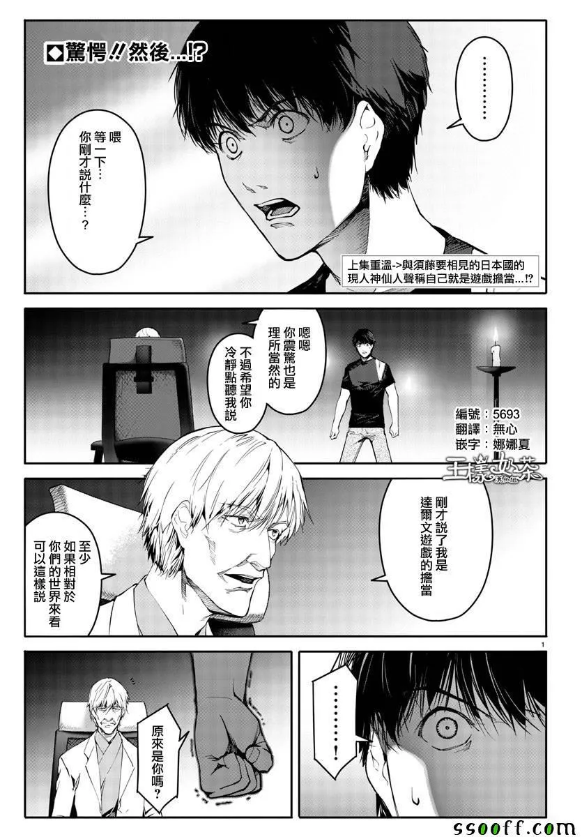 第50话 第3页