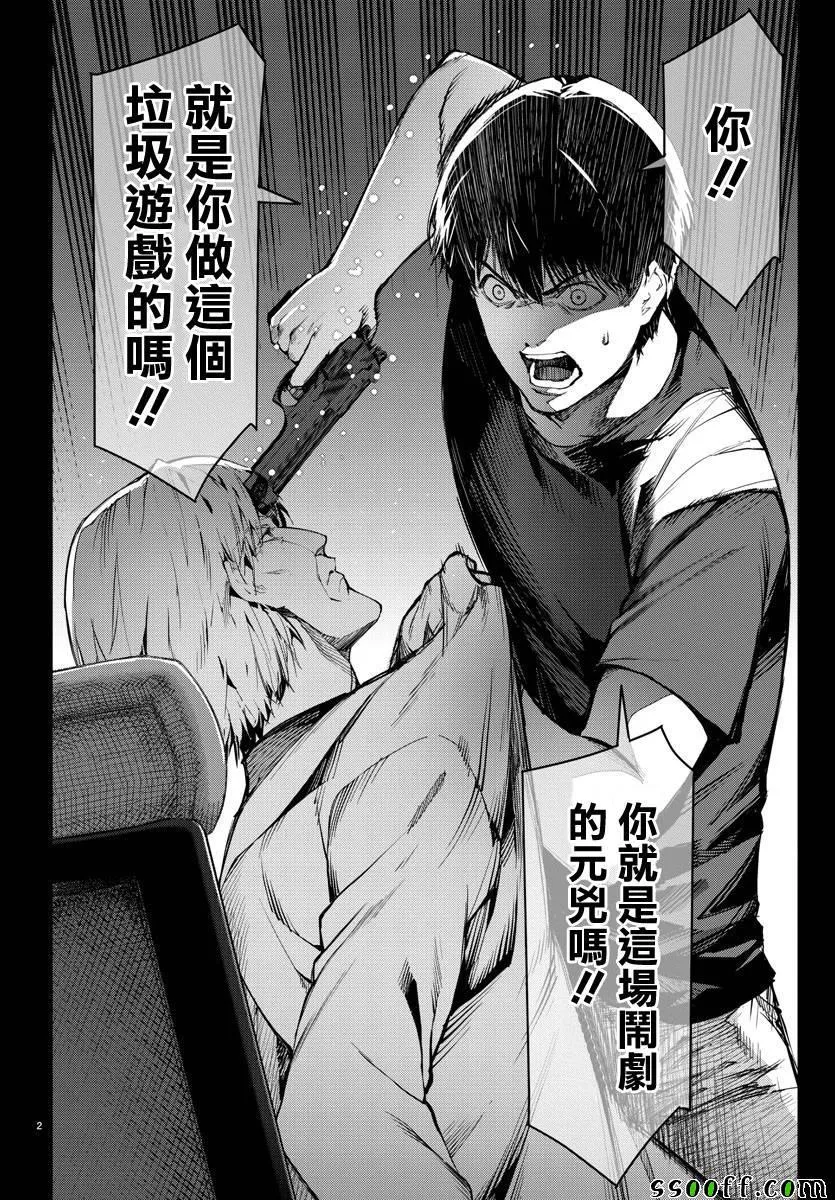 第50话 第4页