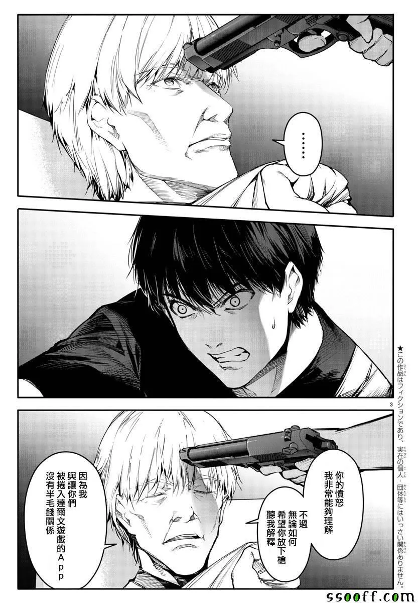 第50话 第5页