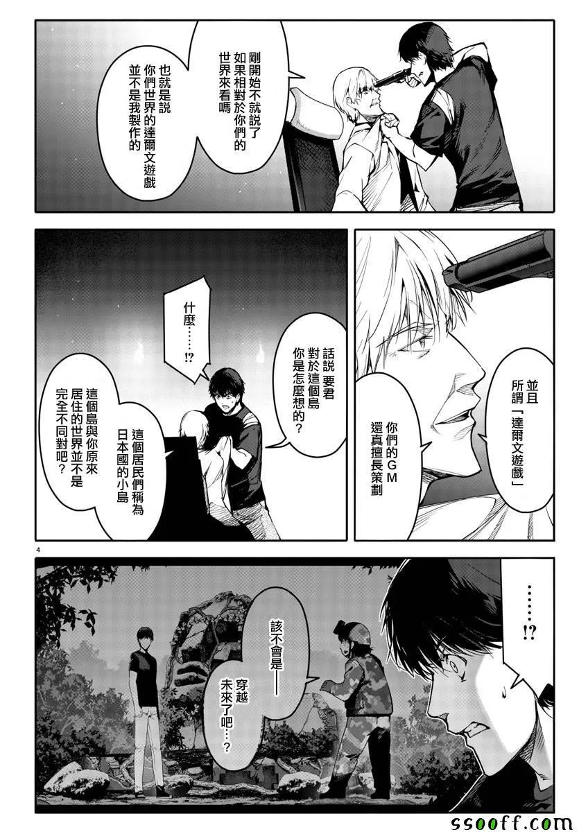 第50话 第6页