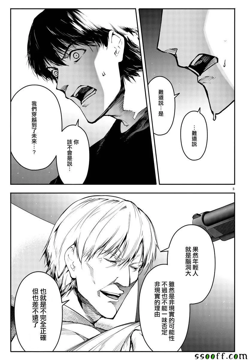 第50话 第7页