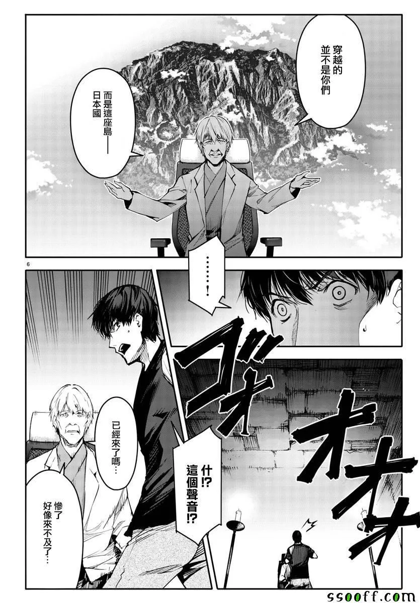 第50话 第8页