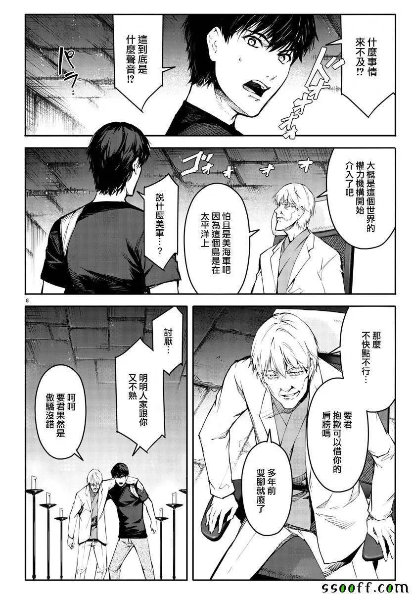 第50话 第10页