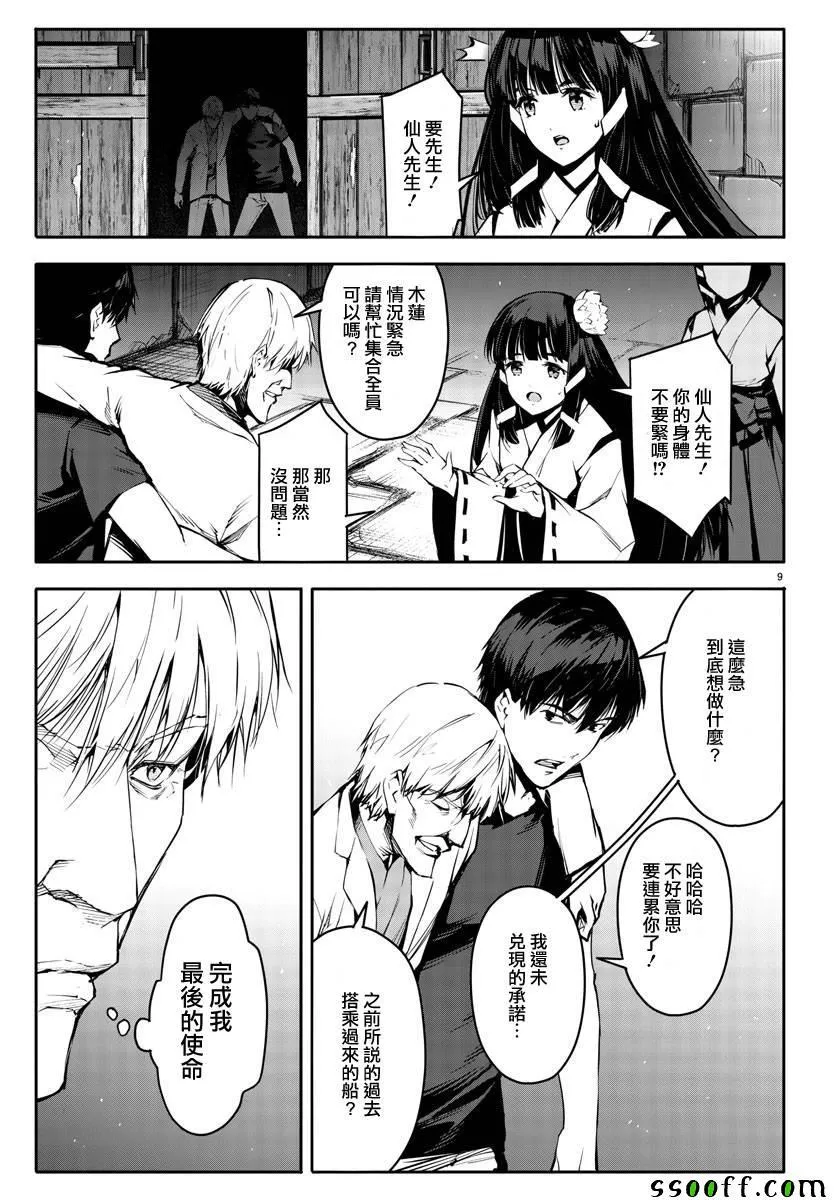 第50话 第11页