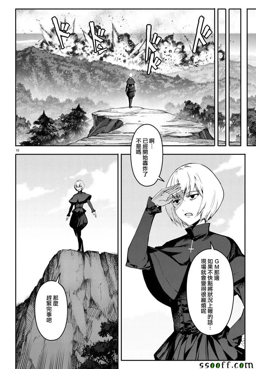 第50话 第12页