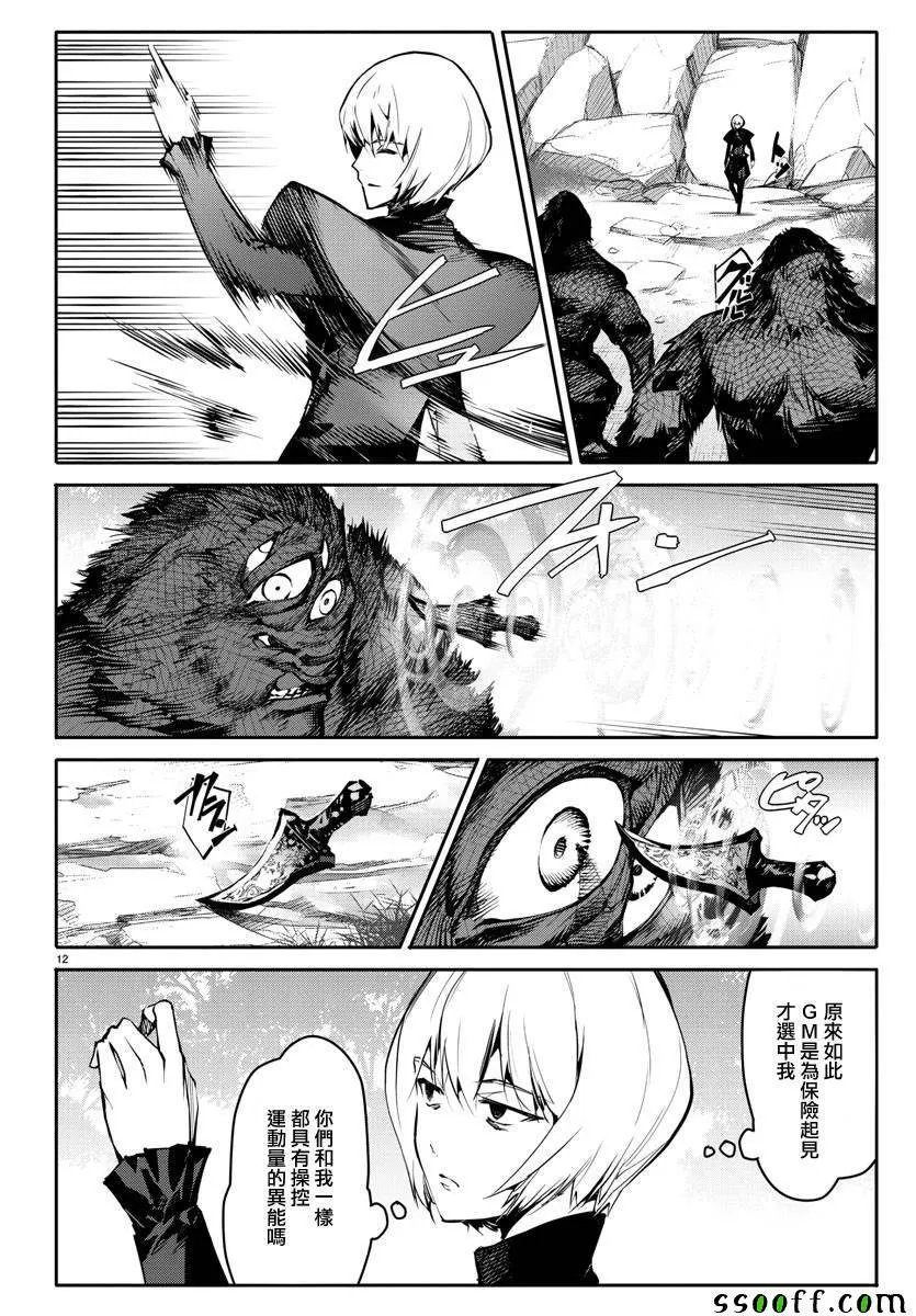 第50话 第14页